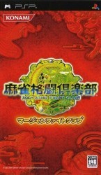 Mahjong Fight Club Rom